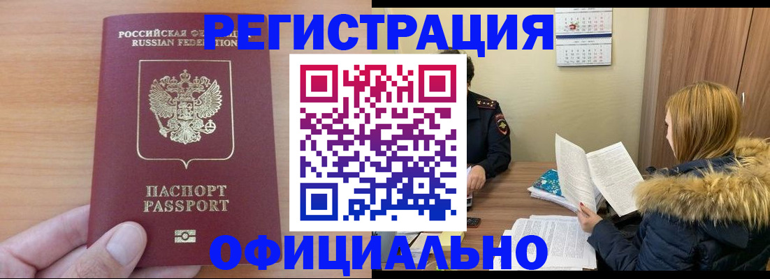временная регистрация в квартире в Сураже