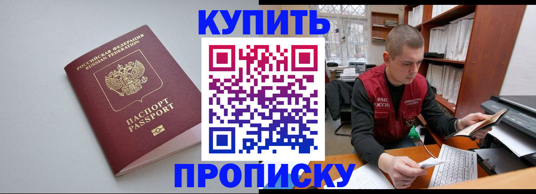 временная регистрация адрес в Сураже