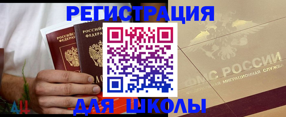 временная регистрация купить в Сураже